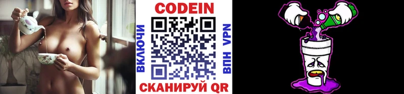 Codein Purple Drank  Купить закладки  Карабаново 