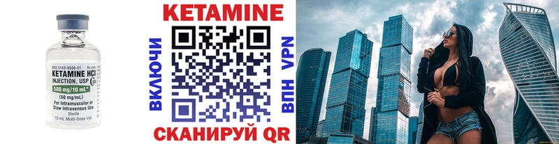 Купить где  Карабаново  Кетамин VHQ 
